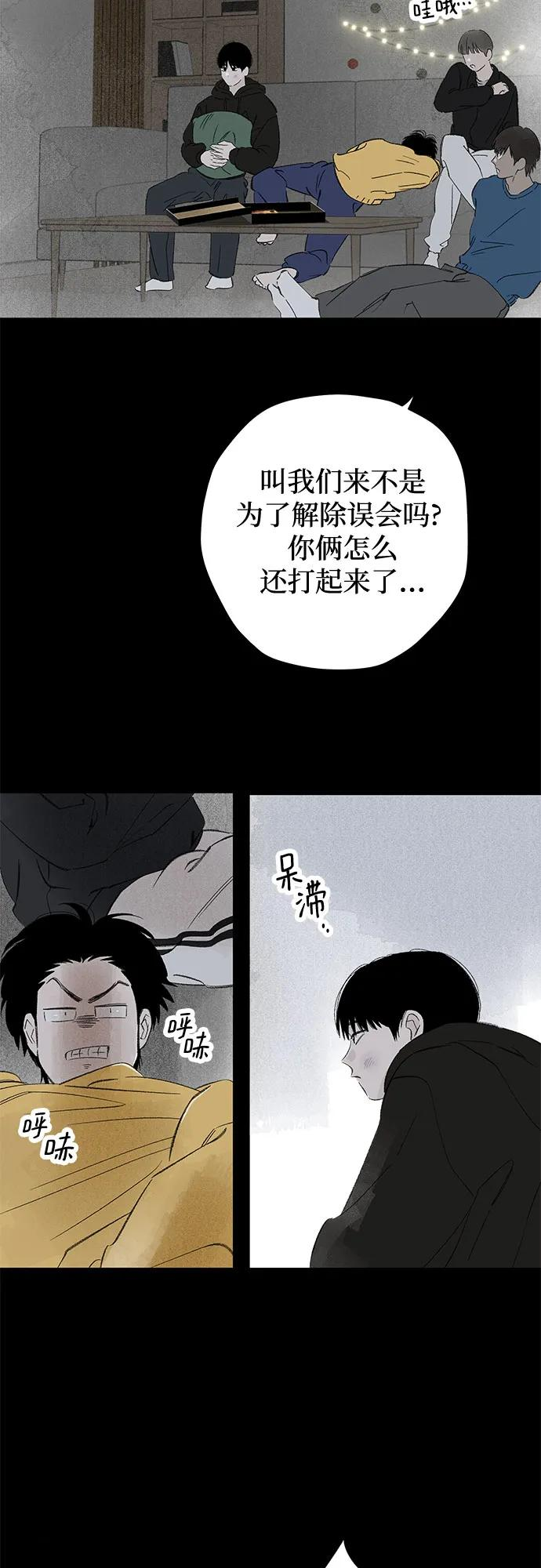 第105话 完美计划（5） 第12页