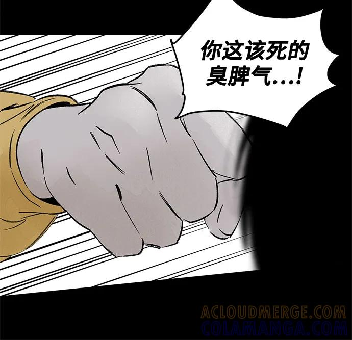 第105话 完美计划（5） 第13页