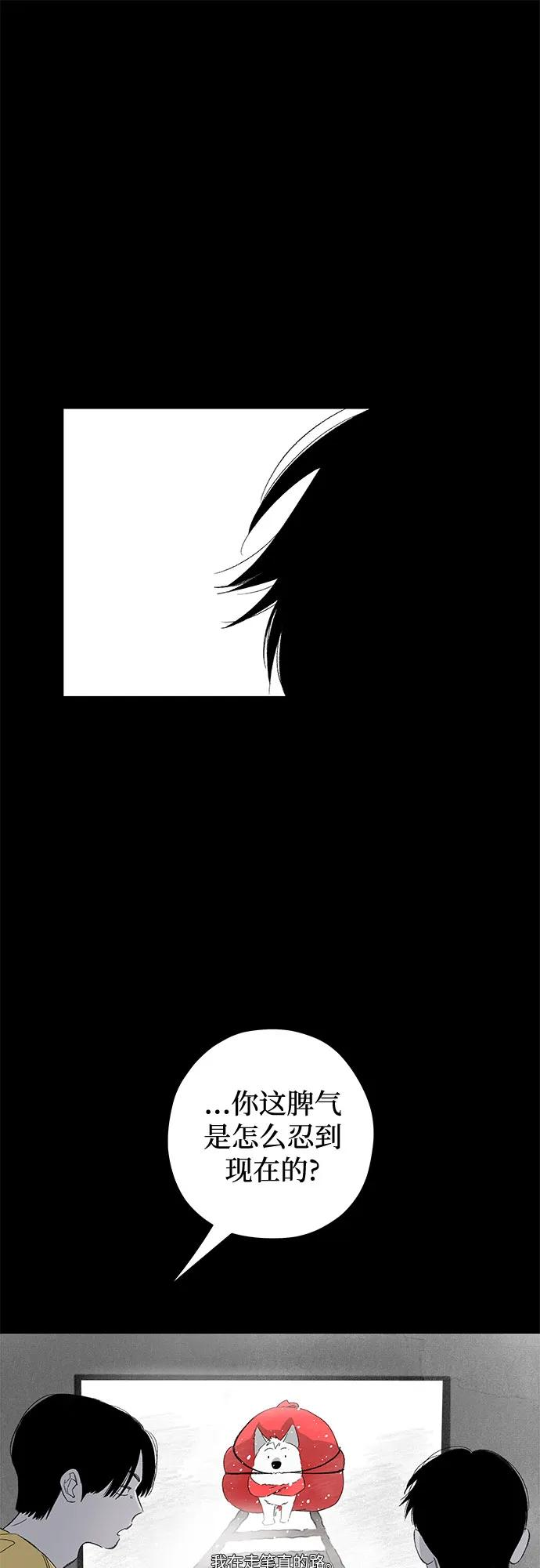 第105话 完美计划（5） 第14页