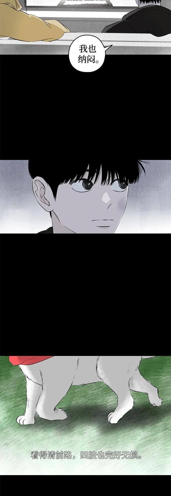 第105话 完美计划（5） 第15页