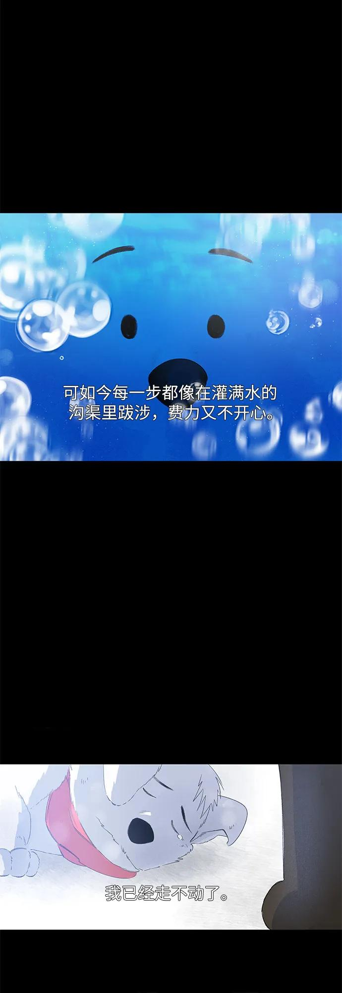 第105话 完美计划（5） 第17页