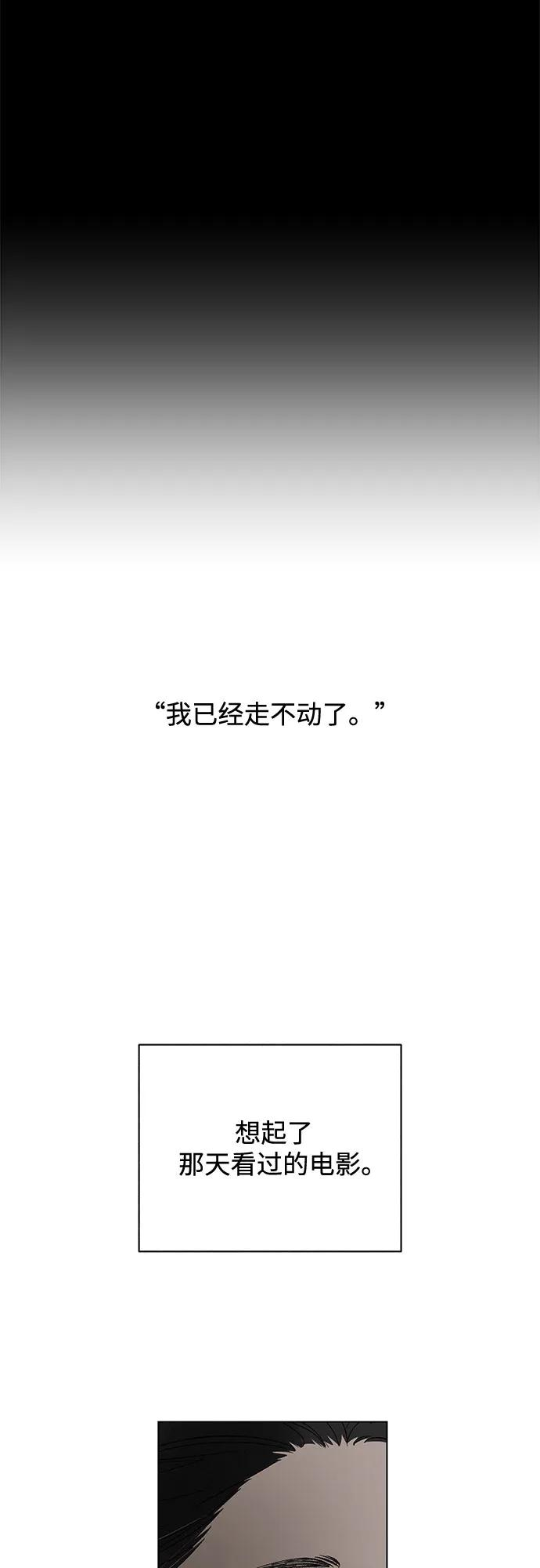 第105话 完美计划（5） 第18页