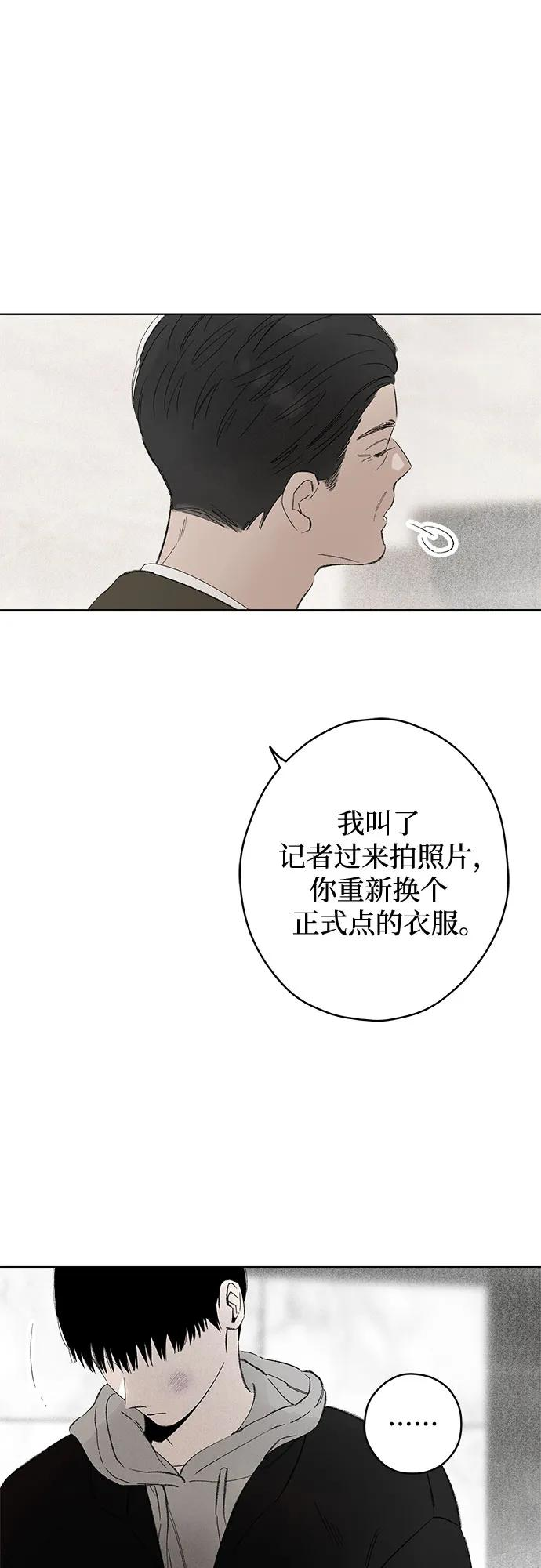 第105话 完美计划（5） 第20页