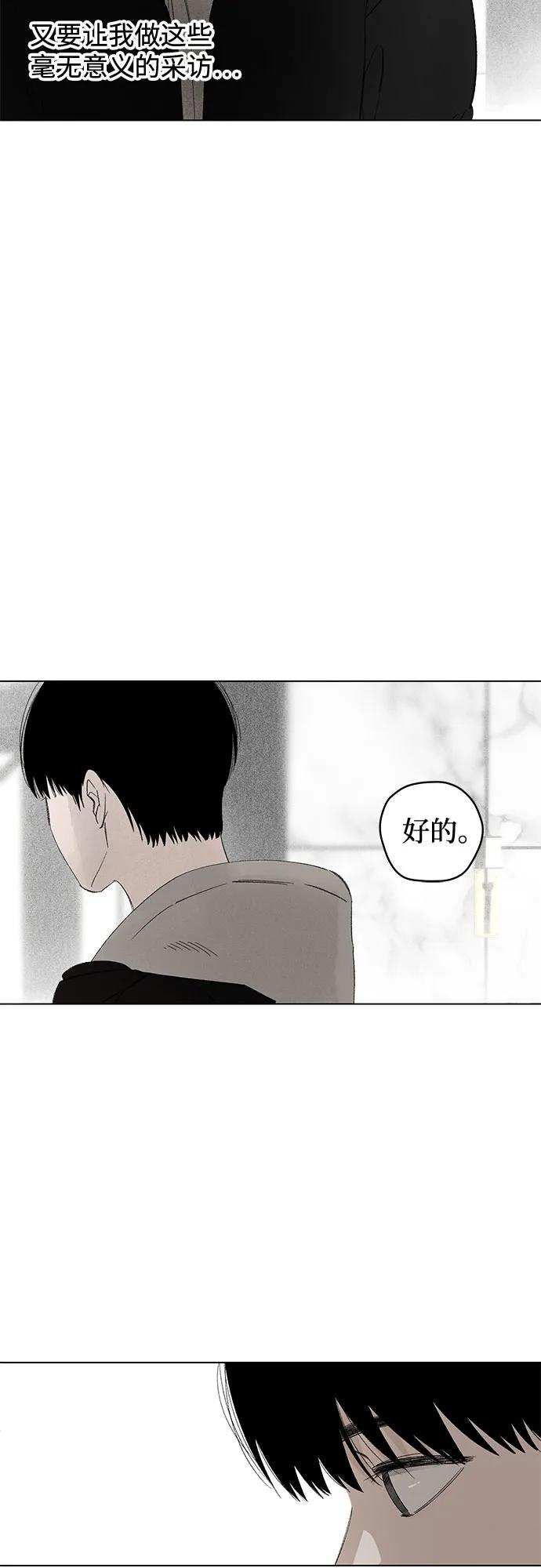 第105话 完美计划（5） 第21页