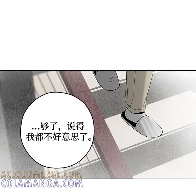 第105话 完美计划（5） 第25页