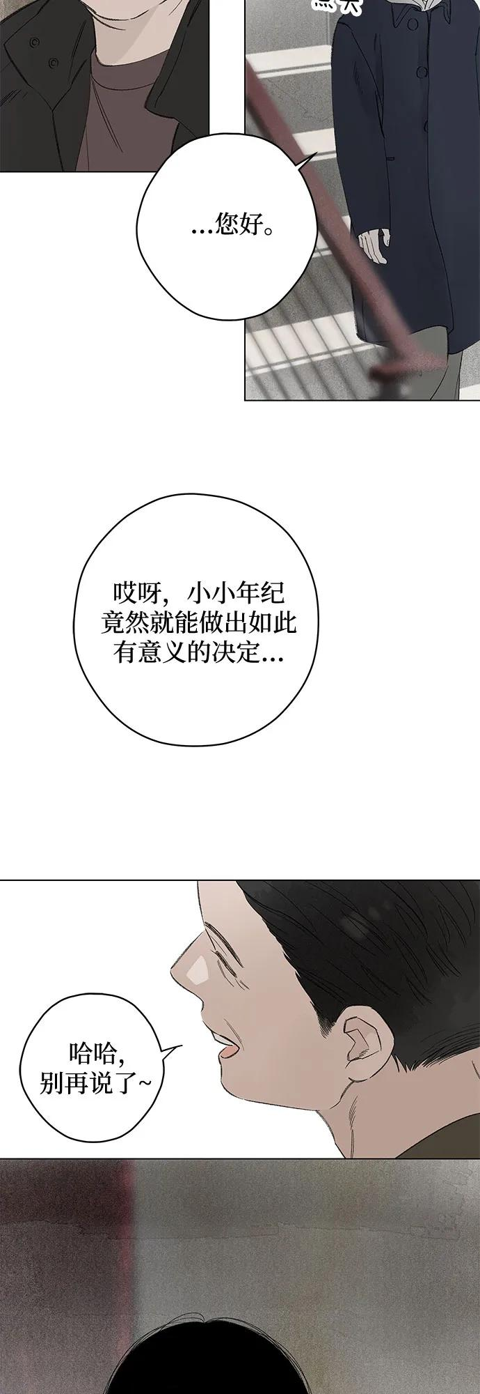 第105话 完美计划（5） 第27页