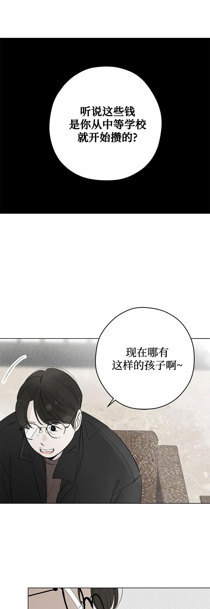 第105话 完美计划（5） 第29页