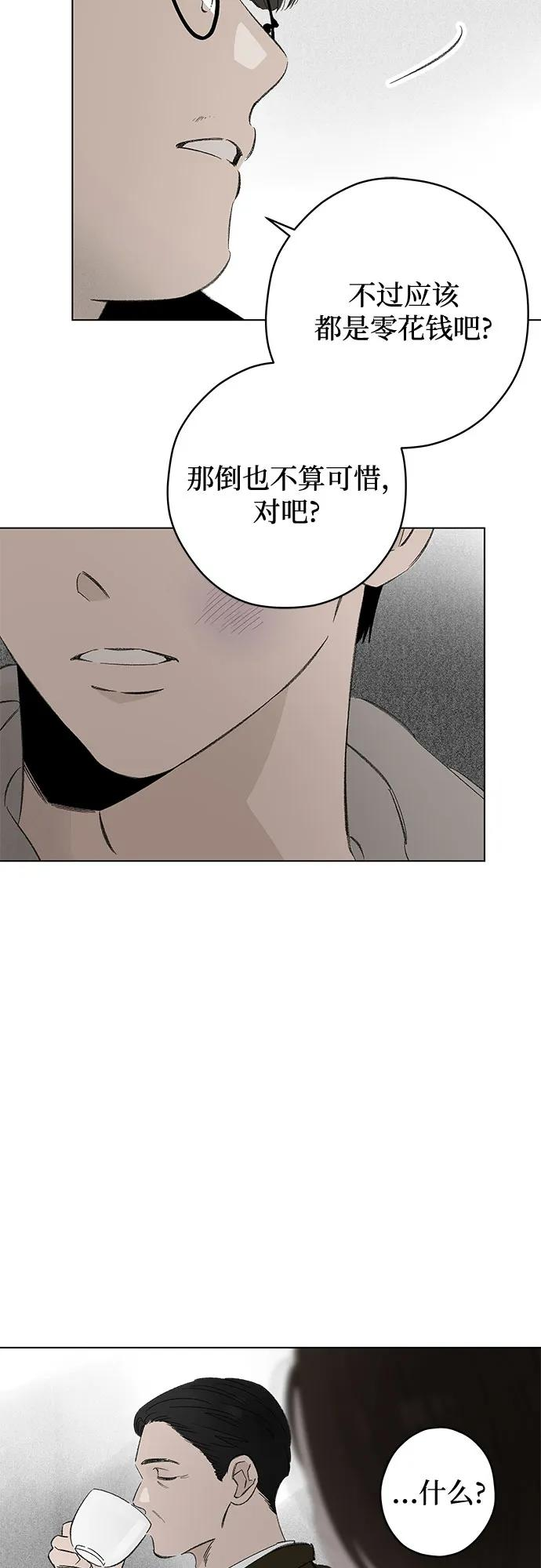 第105话 完美计划（5） 第30页
