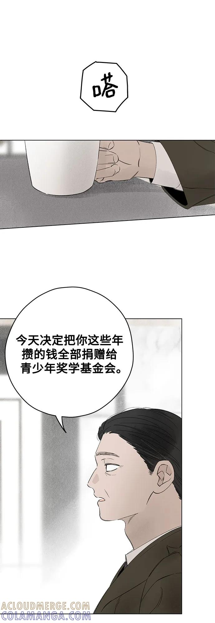 第105话 完美计划（5） 第34页