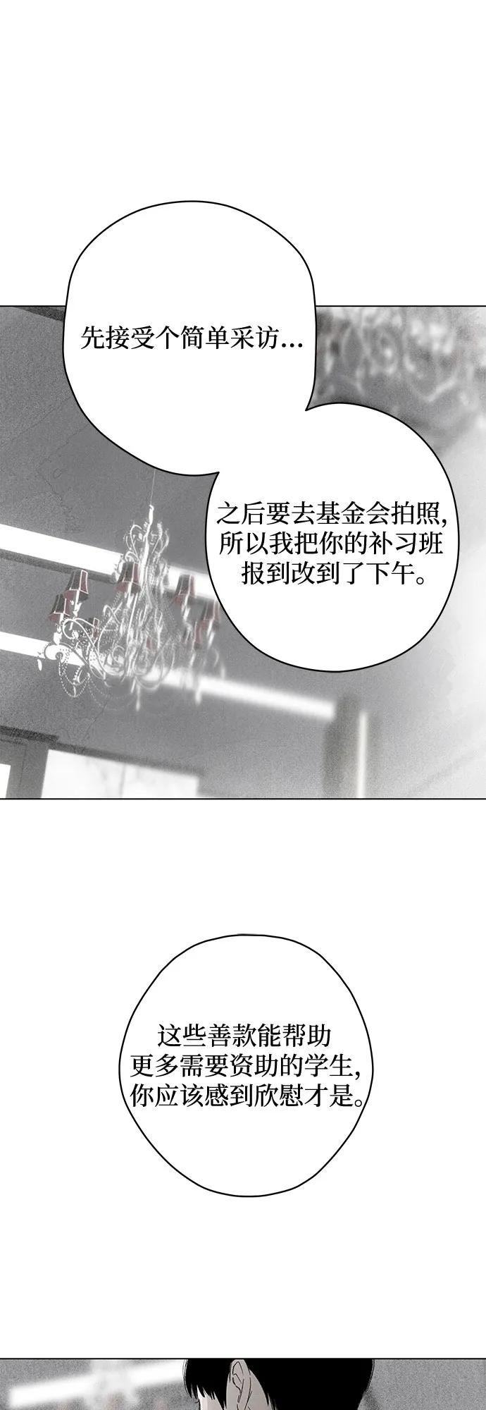 第105话 完美计划（5） 第35页