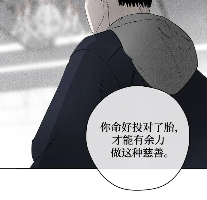 第105话 完美计划（5） 第36页