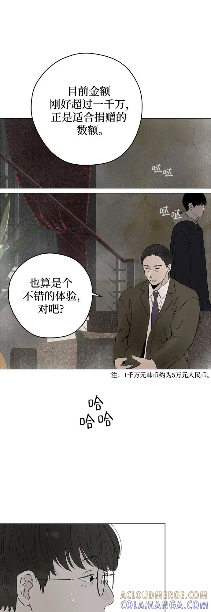 第105话 完美计划（5） 第37页