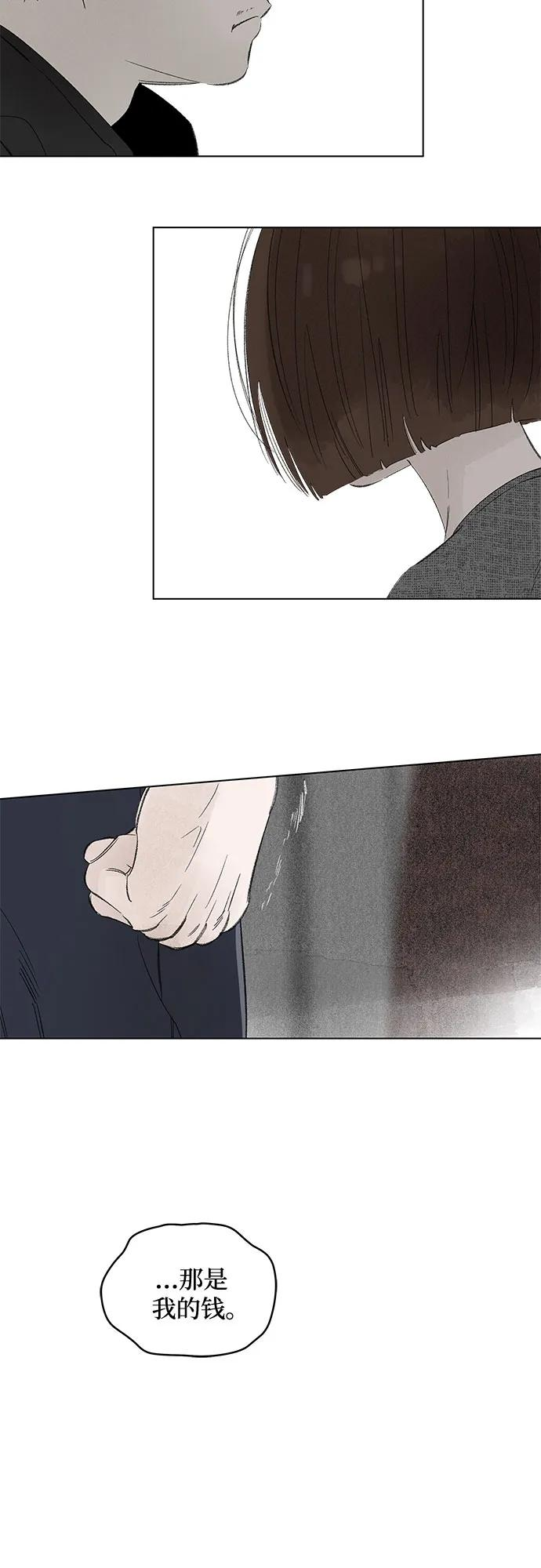 第105话 完美计划（5） 第38页