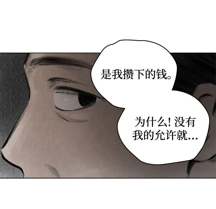 第105话 完美计划（5） 第39页