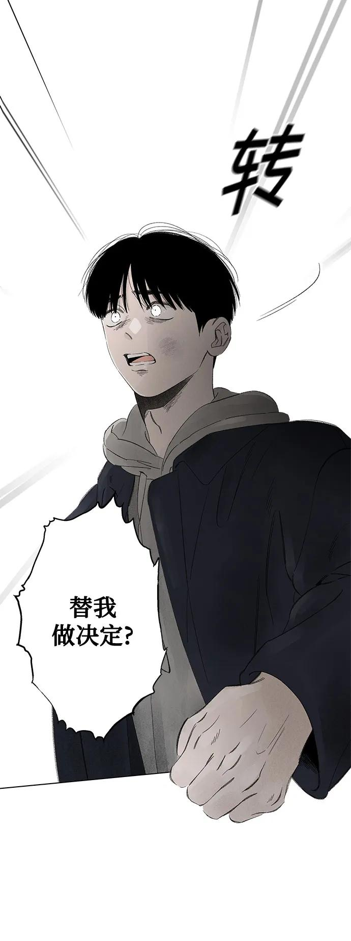 第105话 完美计划（5） 第41页