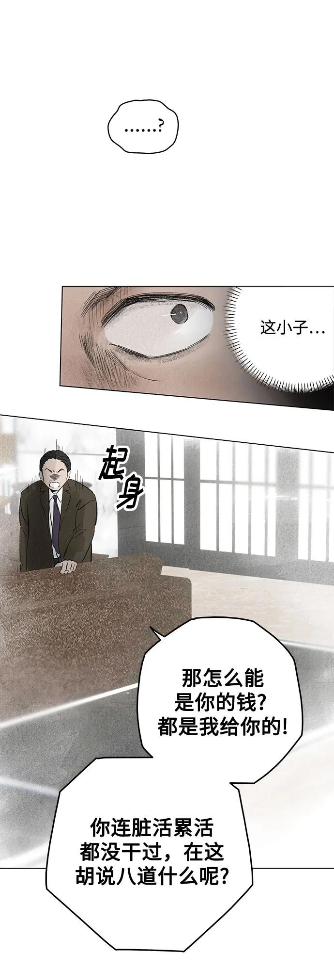 第105话 完美计划（5） 第42页