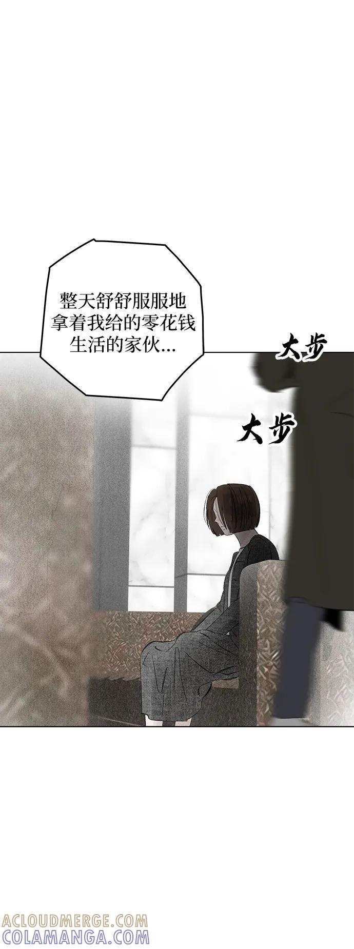 第105话 完美计划（5） 第43页