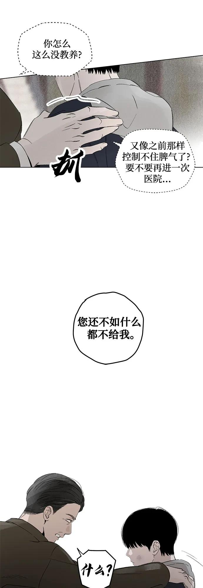 第105话 完美计划（5） 第44页