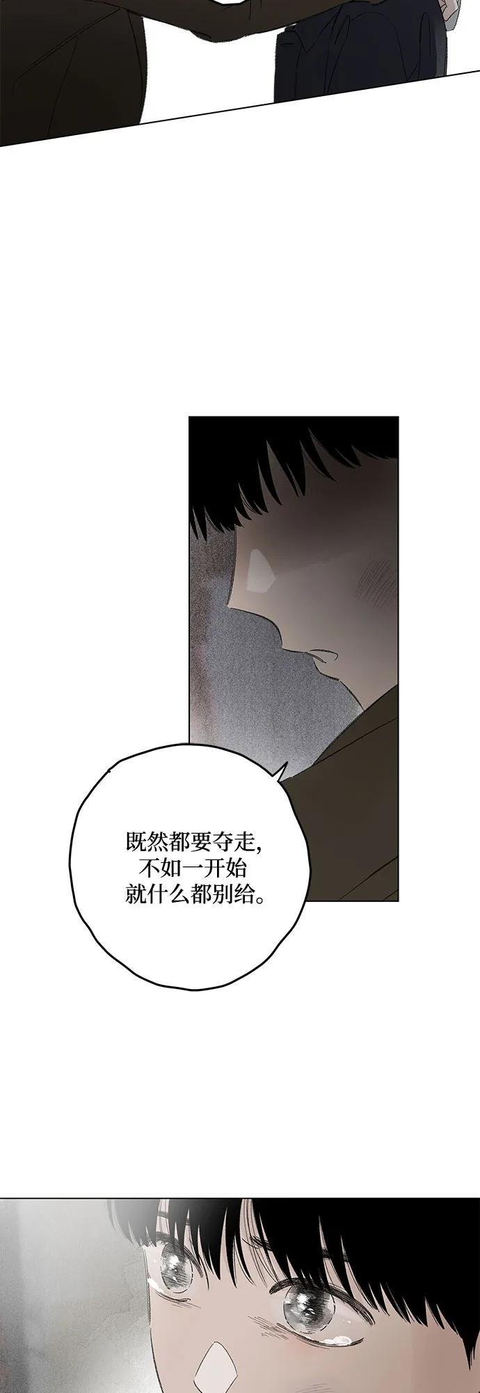 第105话 完美计划（5） 第45页
