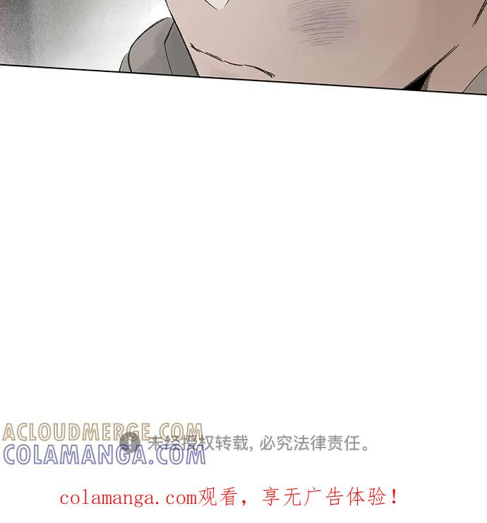 第105话 完美计划（5） 第46页