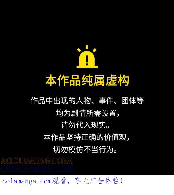 第106话 完美计划（6） 第1页