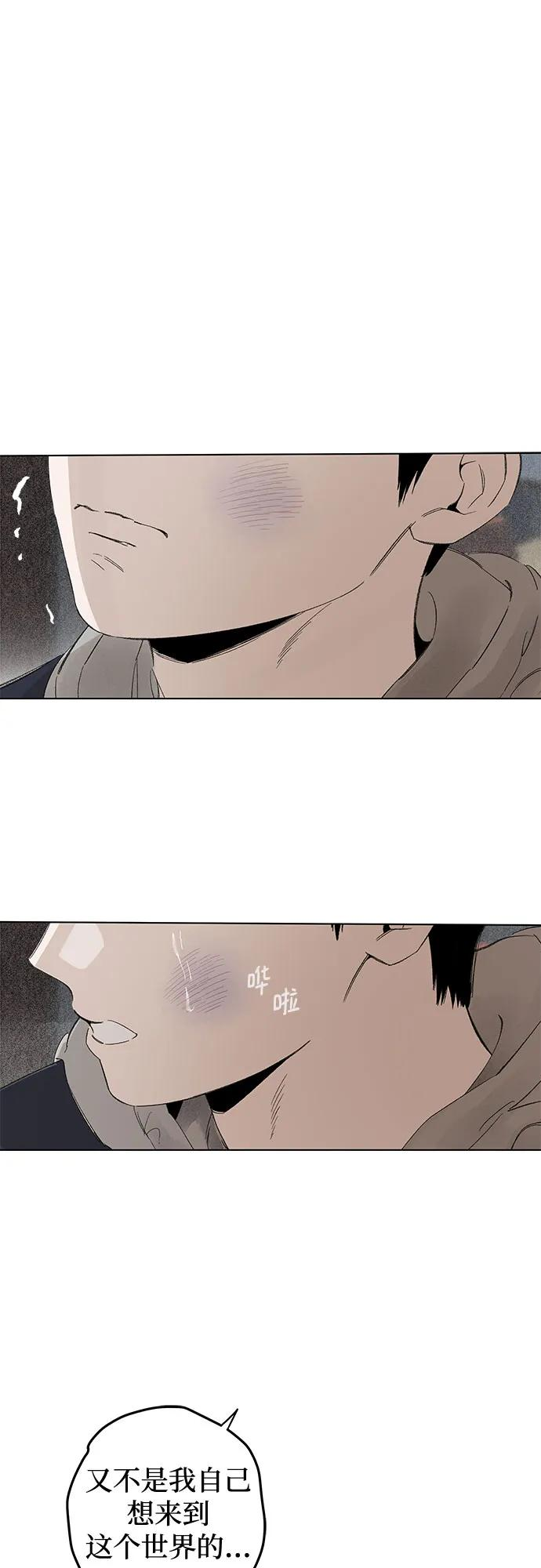 第106话 完美计划（6） 第2页