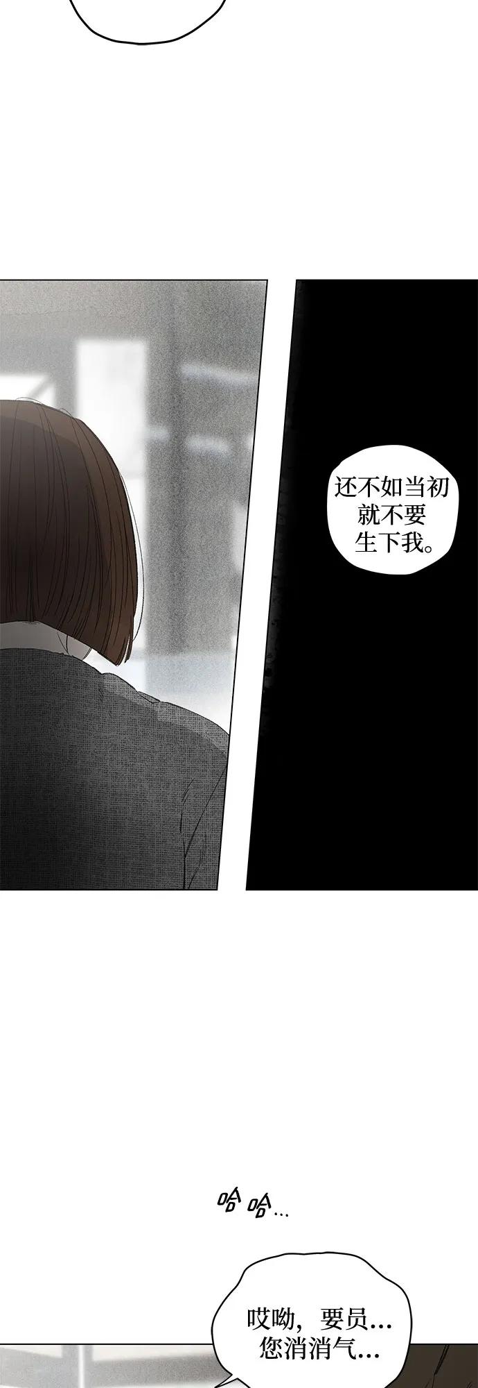 第106话 完美计划（6） 第3页