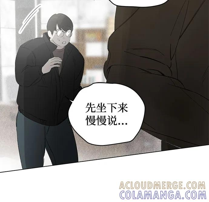 第106话 完美计划（6） 第4页