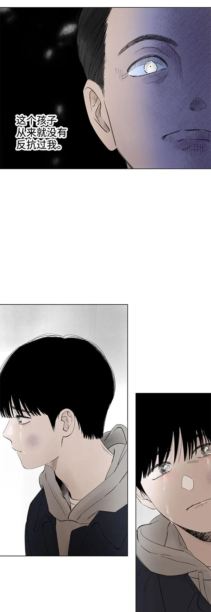 第106话 完美计划（6） 第6页