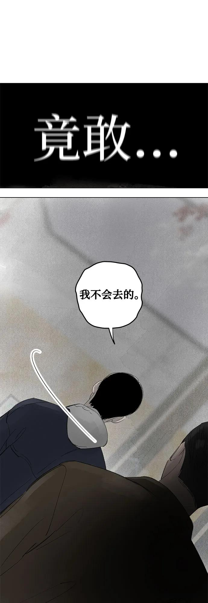 第106话 完美计划（6） 第8页