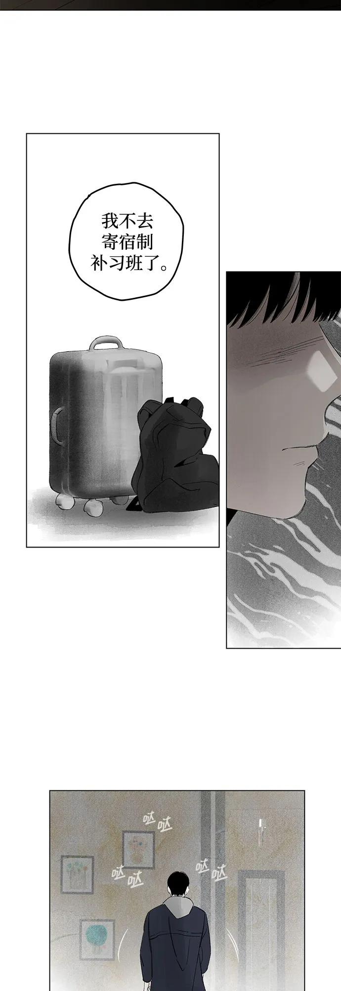 第106话 完美计划（6） 第9页