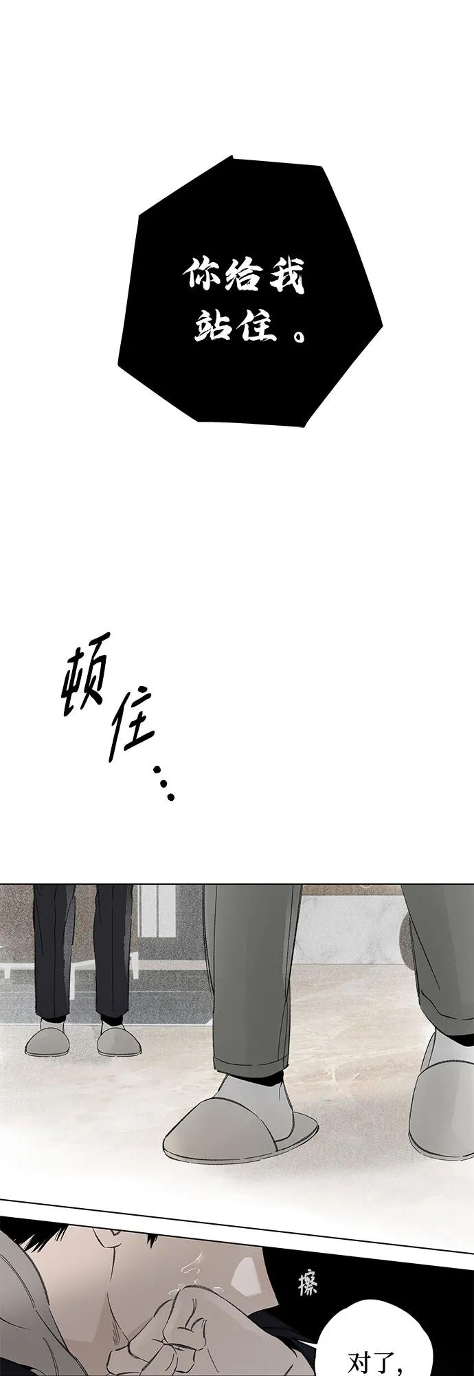 第106话 完美计划（6） 第11页