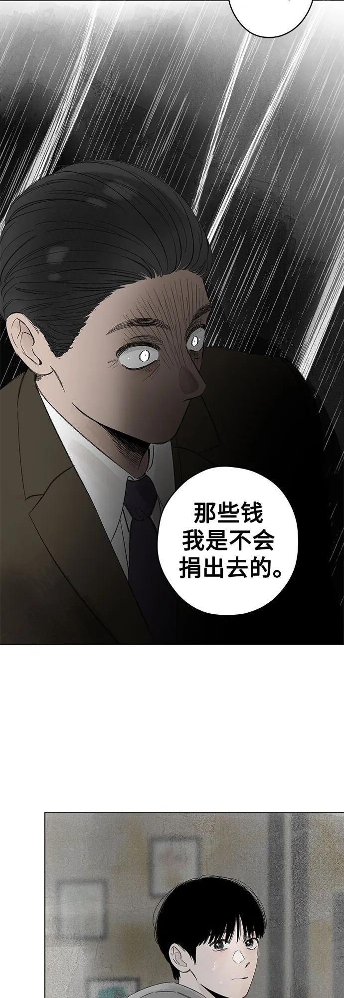 第106话 完美计划（6） 第12页