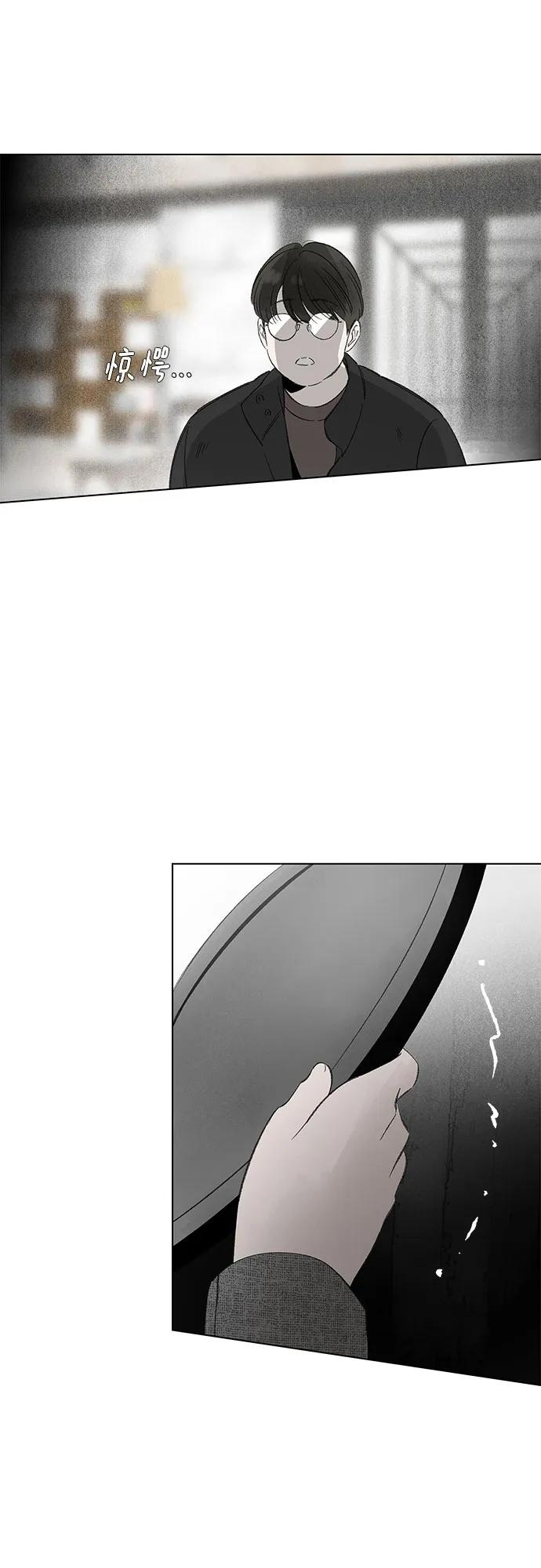 第106话 完美计划（6） 第20页