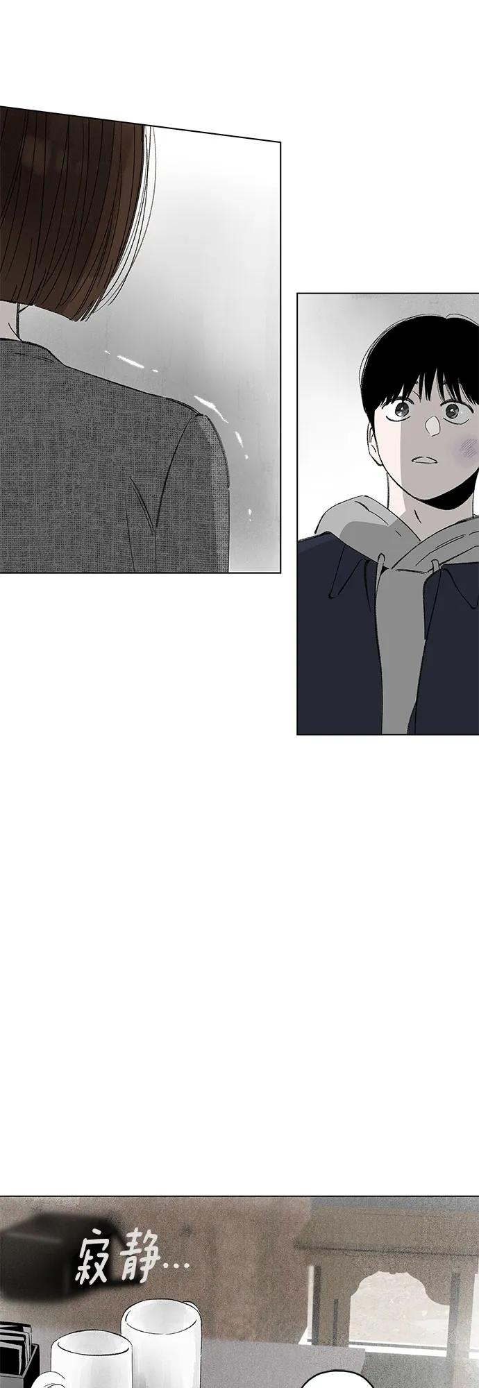 第106话 完美计划（6） 第21页