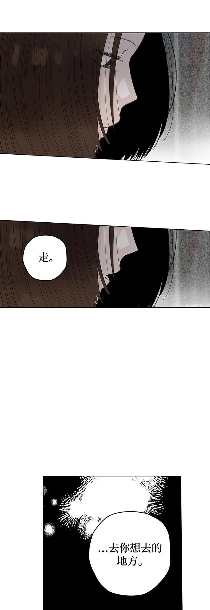 第106话 完美计划（6） 第23页