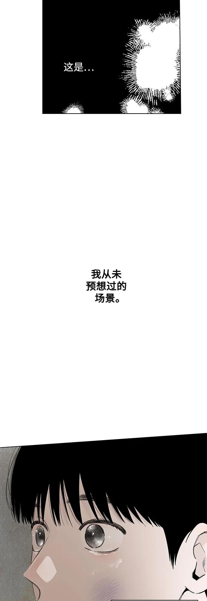第106话 完美计划（6） 第24页