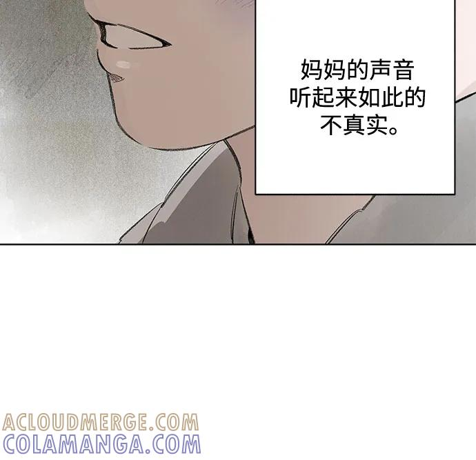 第106话 完美计划（6） 第25页