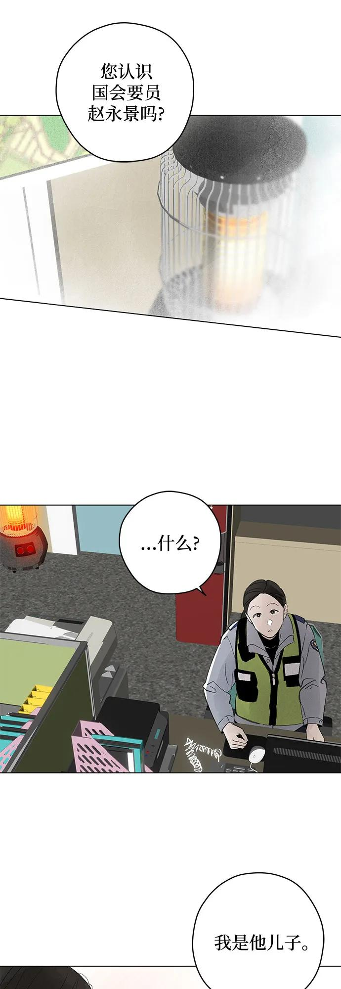 第106话 完美计划（6） 第27页
