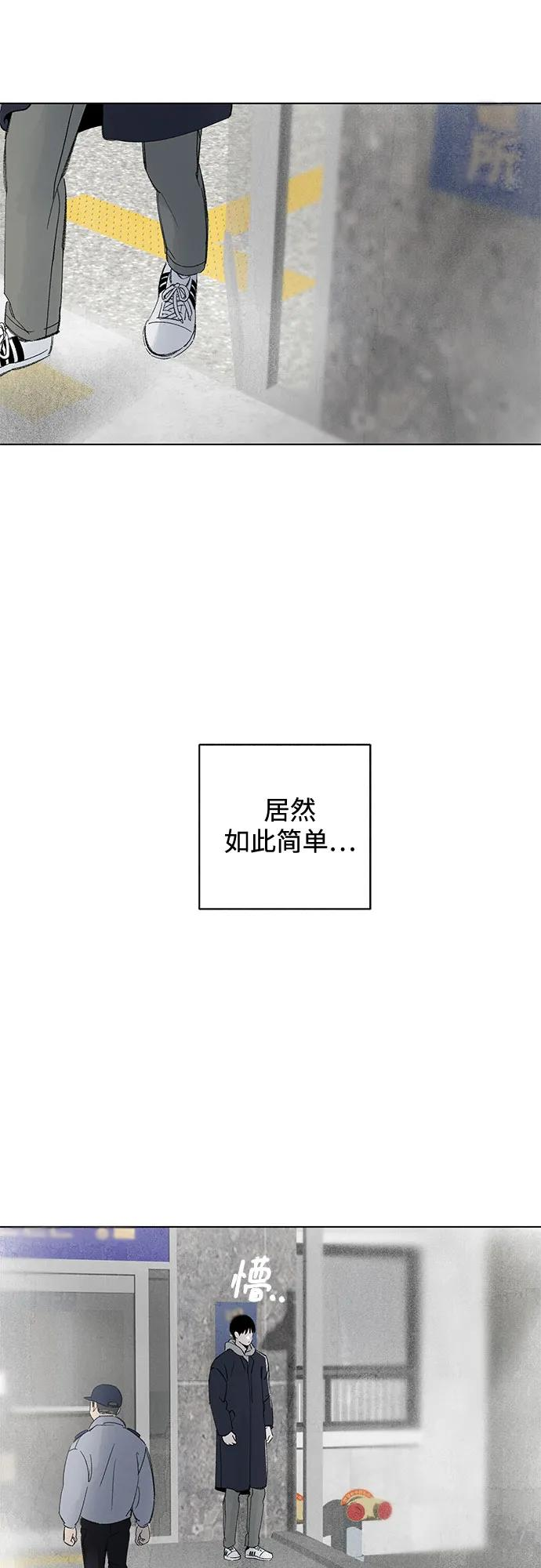 第106话 完美计划（6） 第32页