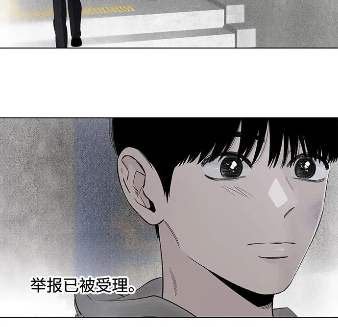 第106话 完美计划（6） 第33页