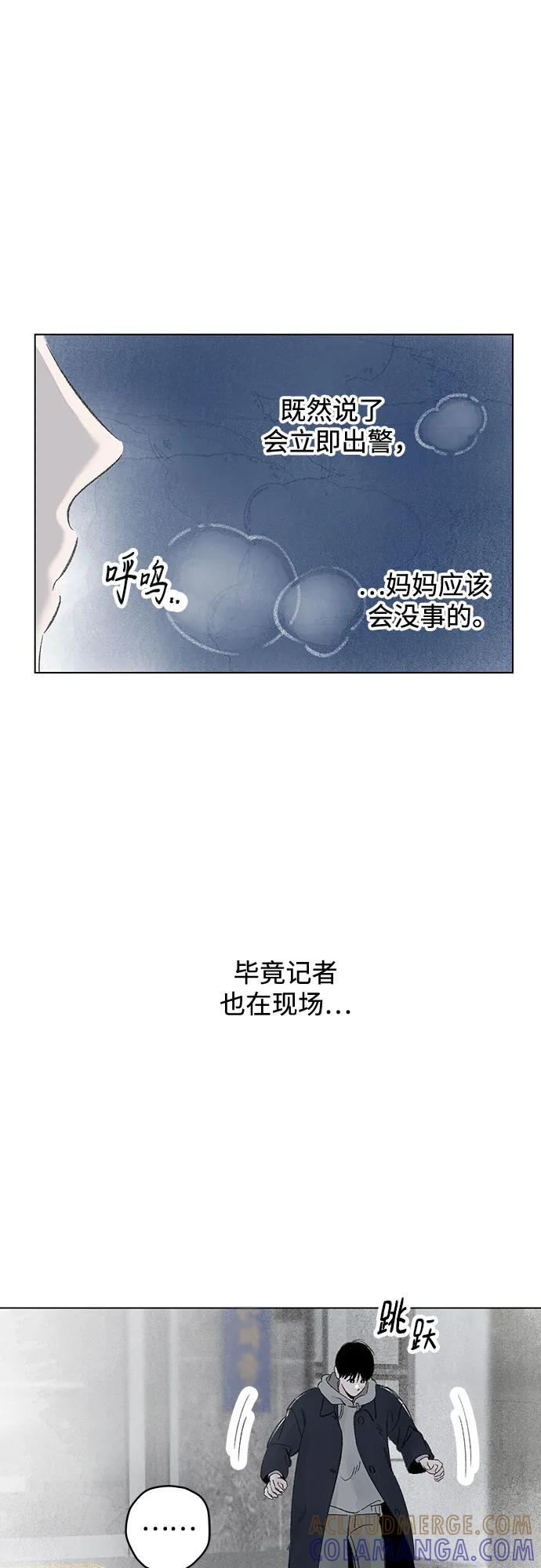 第106话 完美计划（6） 第34页