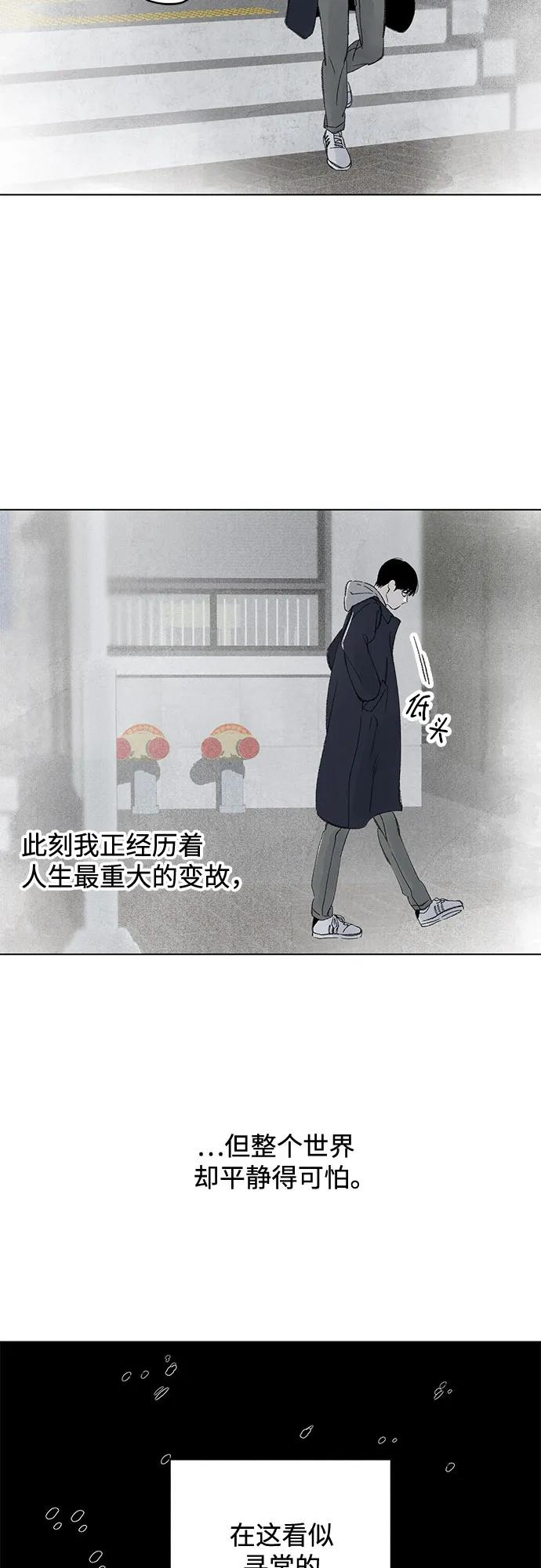 第106话 完美计划（6） 第35页
