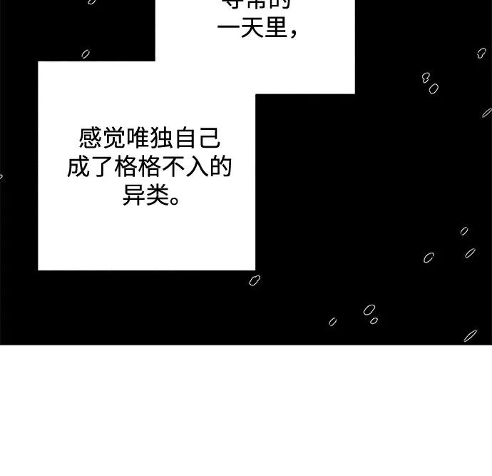 第106话 完美计划（6） 第36页
