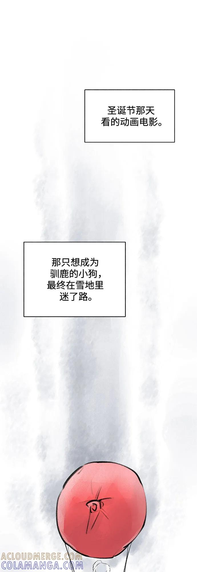第106话 完美计划（6） 第37页