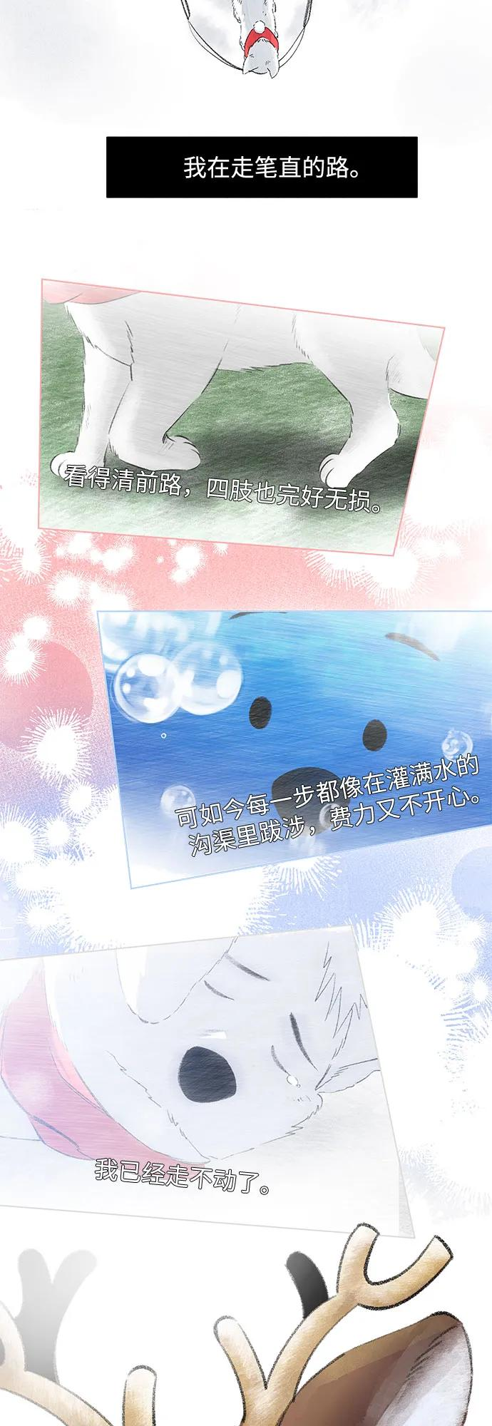 第106话 完美计划（6） 第38页