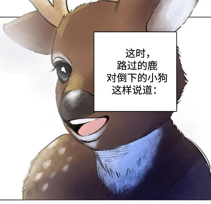 第106话 完美计划（6） 第39页
