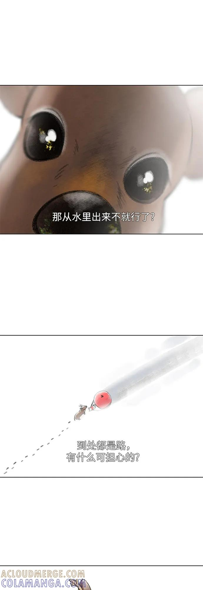第106话 完美计划（6） 第40页