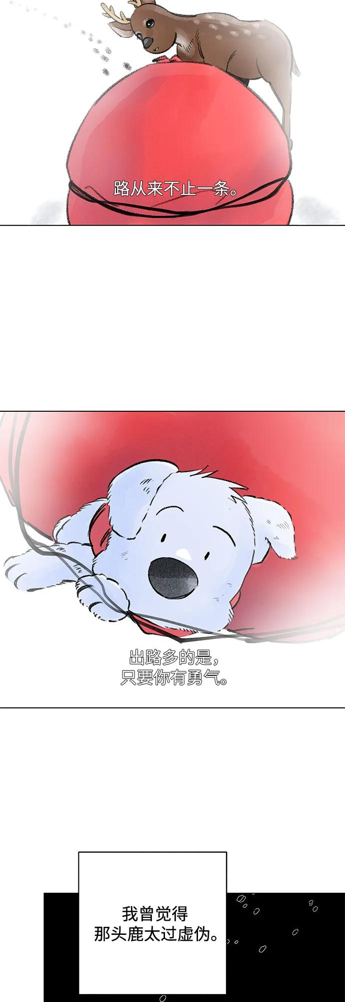 第106话 完美计划（6） 第41页