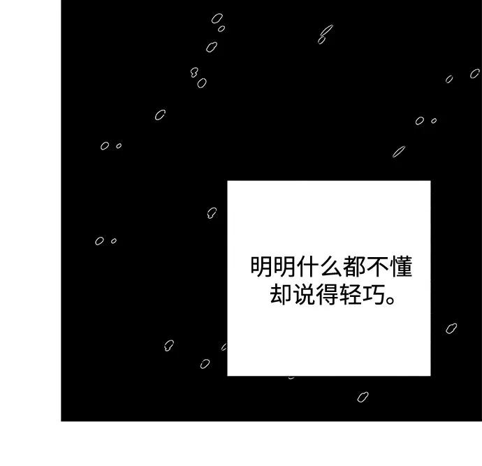 第106话 完美计划（6） 第42页